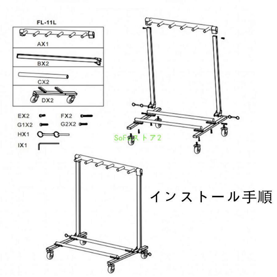 ベース用スタンド 収納