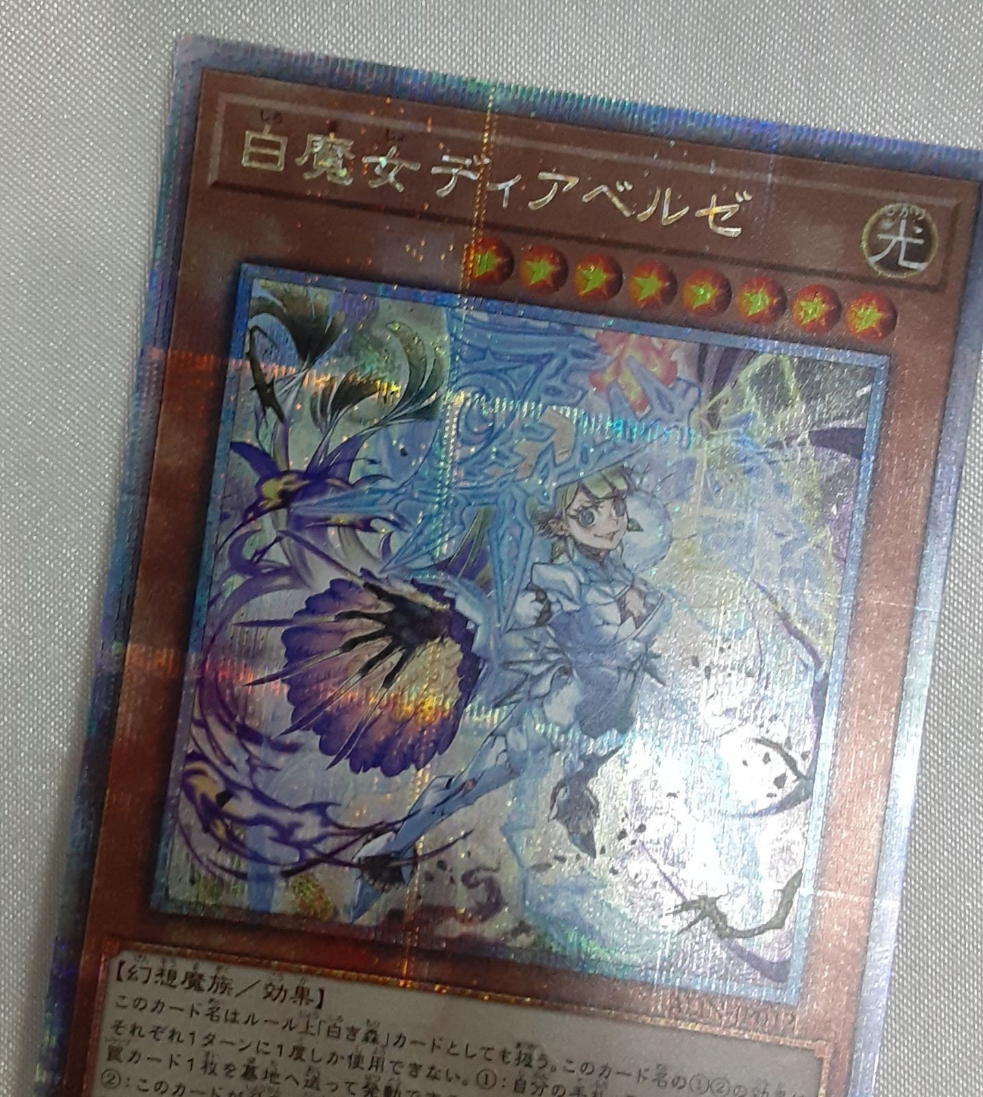 100％安い 遊戯王 メルカリ - シク シークレット 25th 白魔女