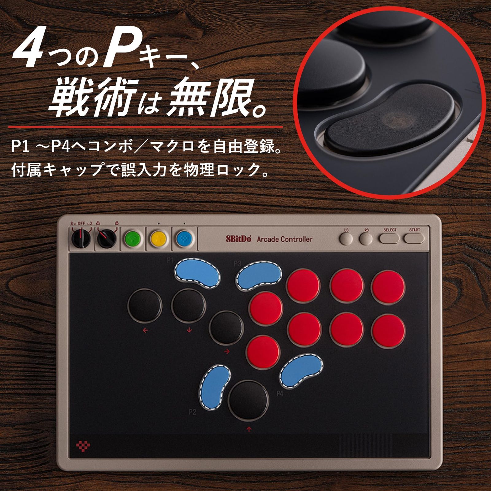8BitDo Arcade Controller レバーレス アケコン 超薄型16 mm