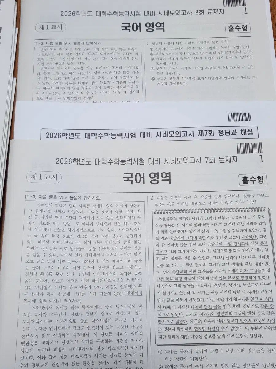 まとめ 2026チュ ハンニョン U 韓国語 ソク マシュ SEOK MATTHEW 効果 シナ模擬試験