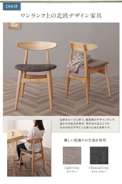 チェア4脚 W135-235