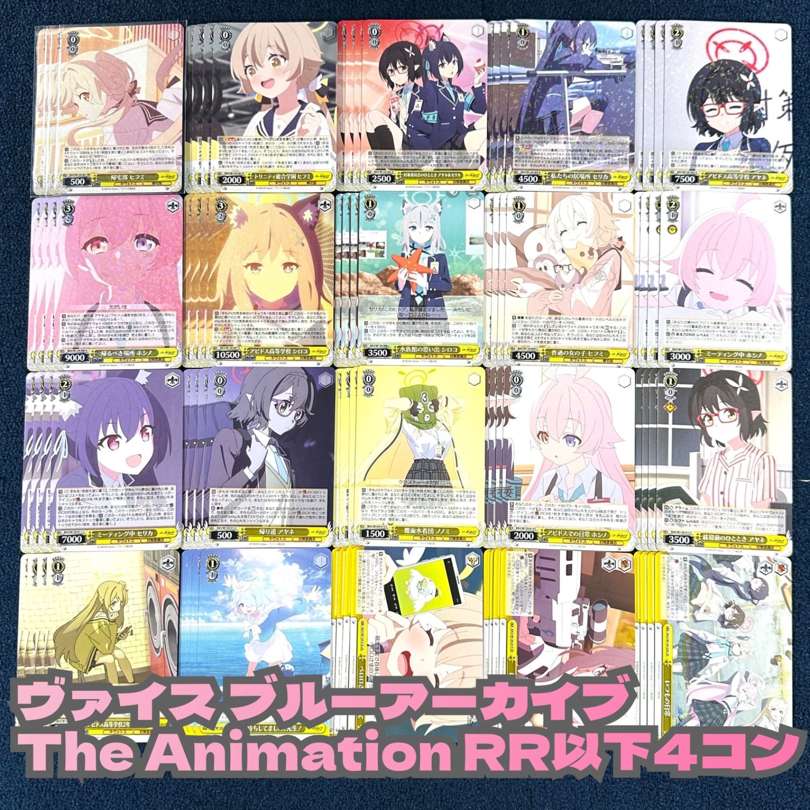 WS/ブルアカ The Animation/BOX特典 各1枚+RR以下 4コン WS/ブルアカ The Animation/BOX特典 各1枚+RR以下 4コン 予約商品