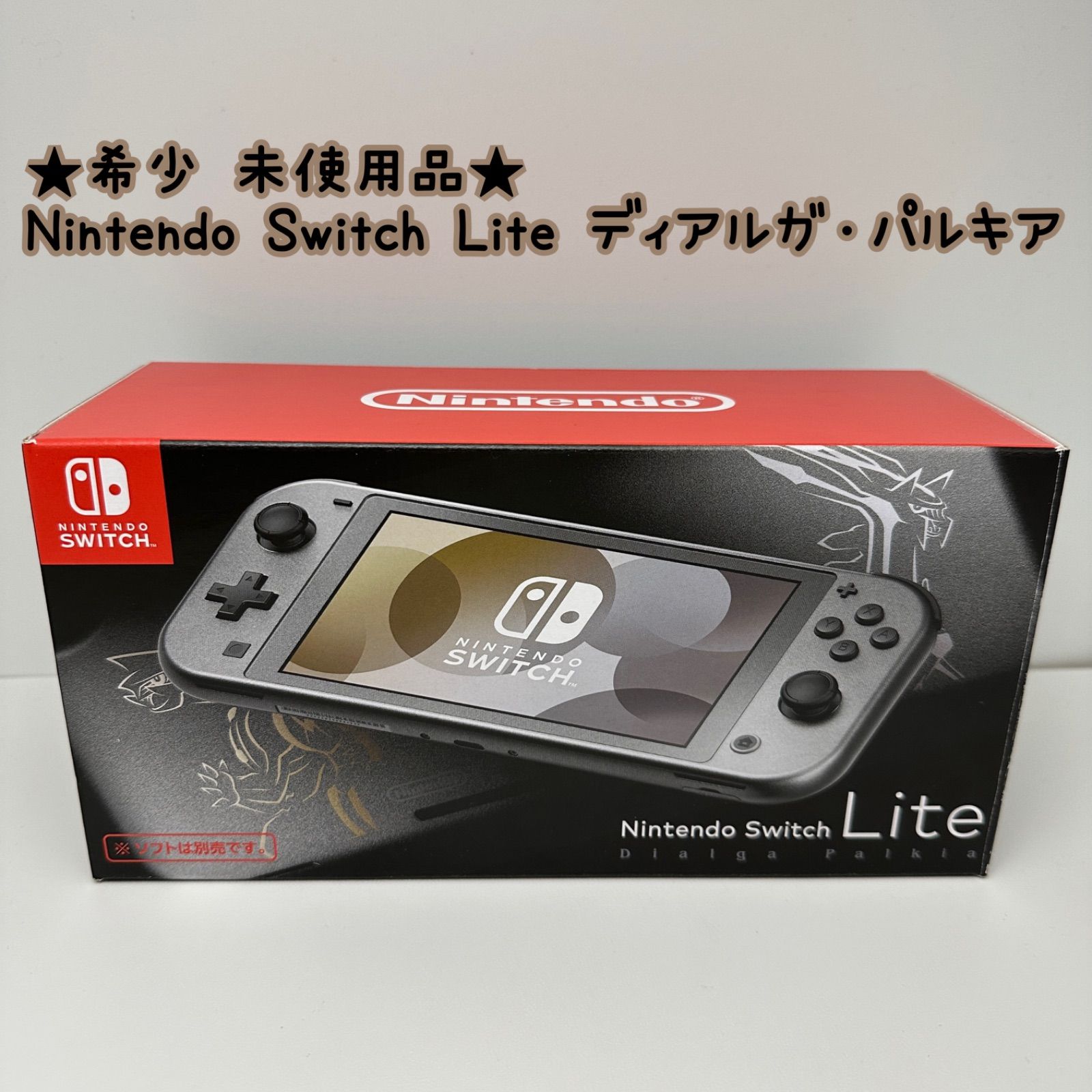 ☆希少 未使用品☆Nintendo Switch Lite ディアルガ・パルキア