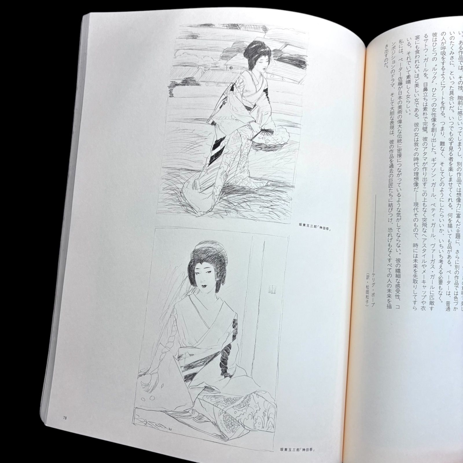 ペーター佐藤 作品集 VENUS(初版)＋ペーター佐藤ドローイング集 ペーター佐藤 作品集 VENUS(初版)＋ペーター佐藤ドローイング集