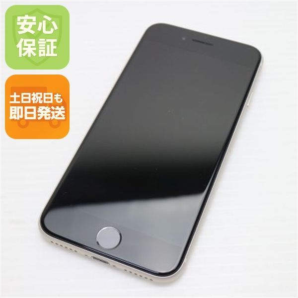 超美品 SIMフリー iPhone SE3 第3世代 256GB スターライト 超美品 SIMフリー iPhone SE3 第3世代 256GB スターライト