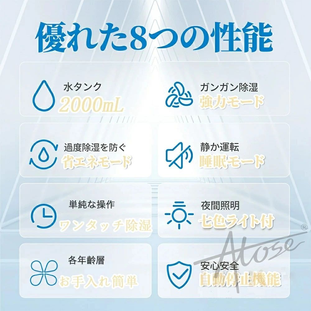 結露対策