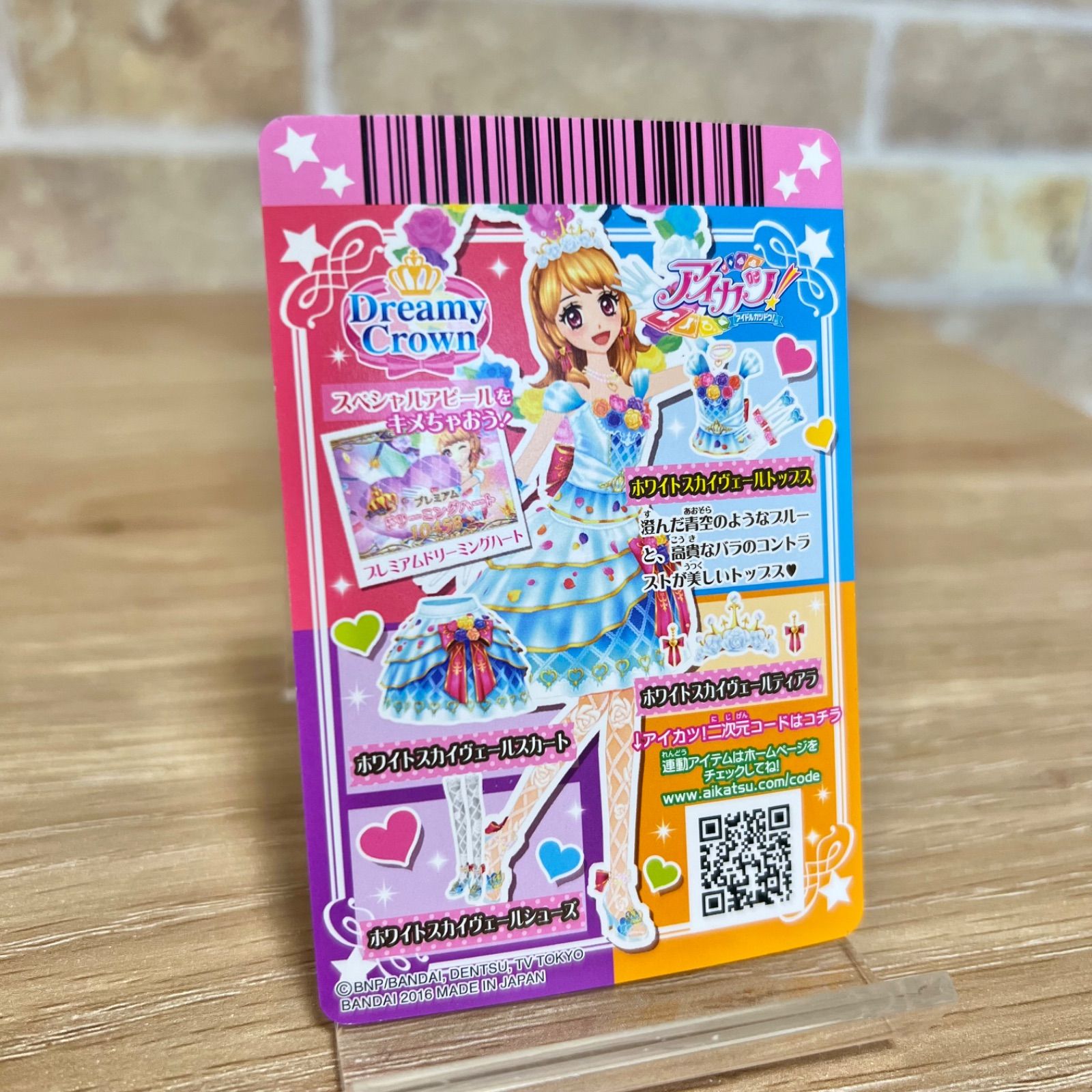 アイカツカード ホワイトスカイヴェールトップス アイカツカード ホワイトスカイヴェールトップス 大空あかり
