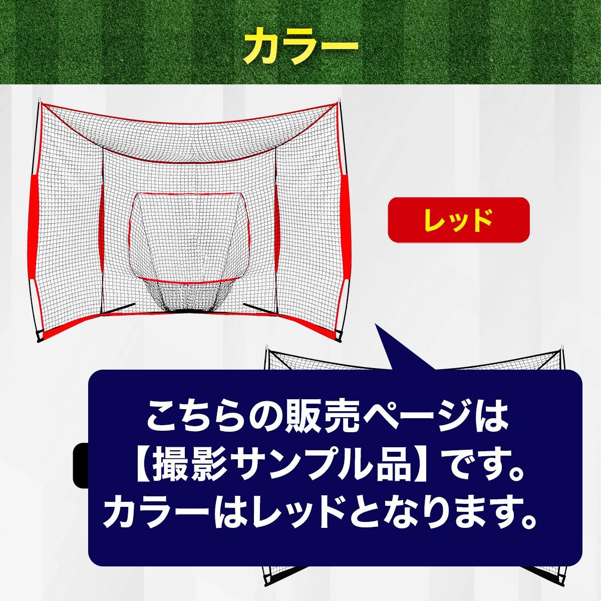 バッティングネット