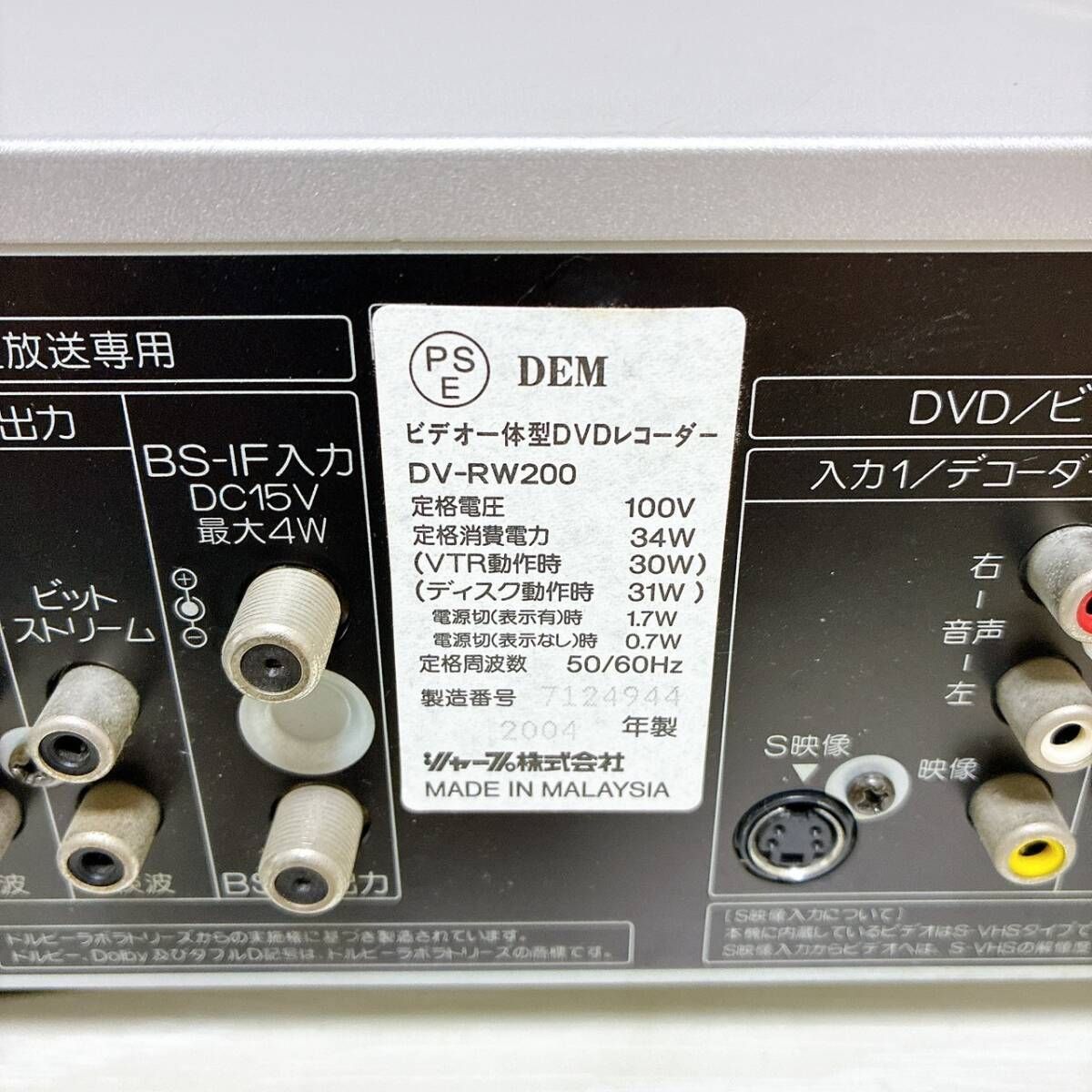 SHARP VHS一体型DVDレコーダー DV-RW200（現状品） SHARP ハイファイ