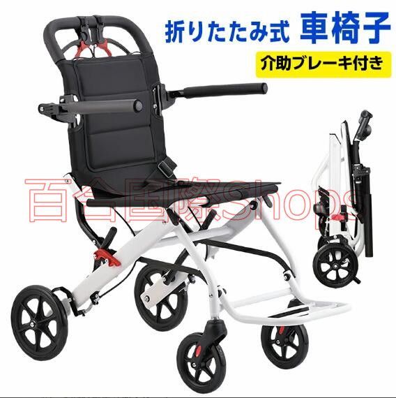 車椅子 軽量