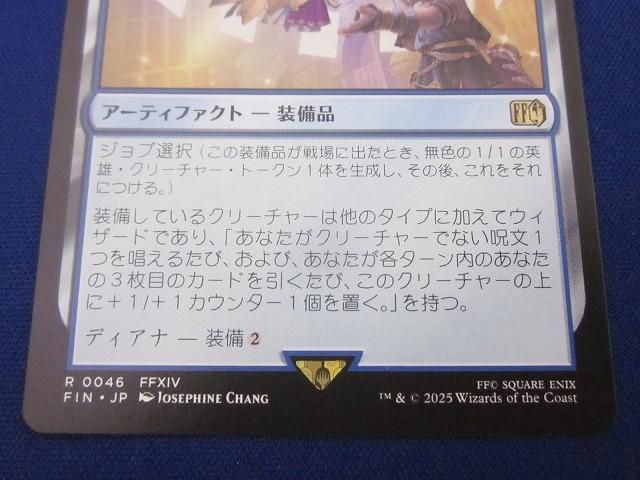 トレカ マジック：ザ・ギャザリング FIN-0046 「占星術師」の天球儀 レア 買取相場】-MtG-(英)【Foil】「占星術師」の天球儀