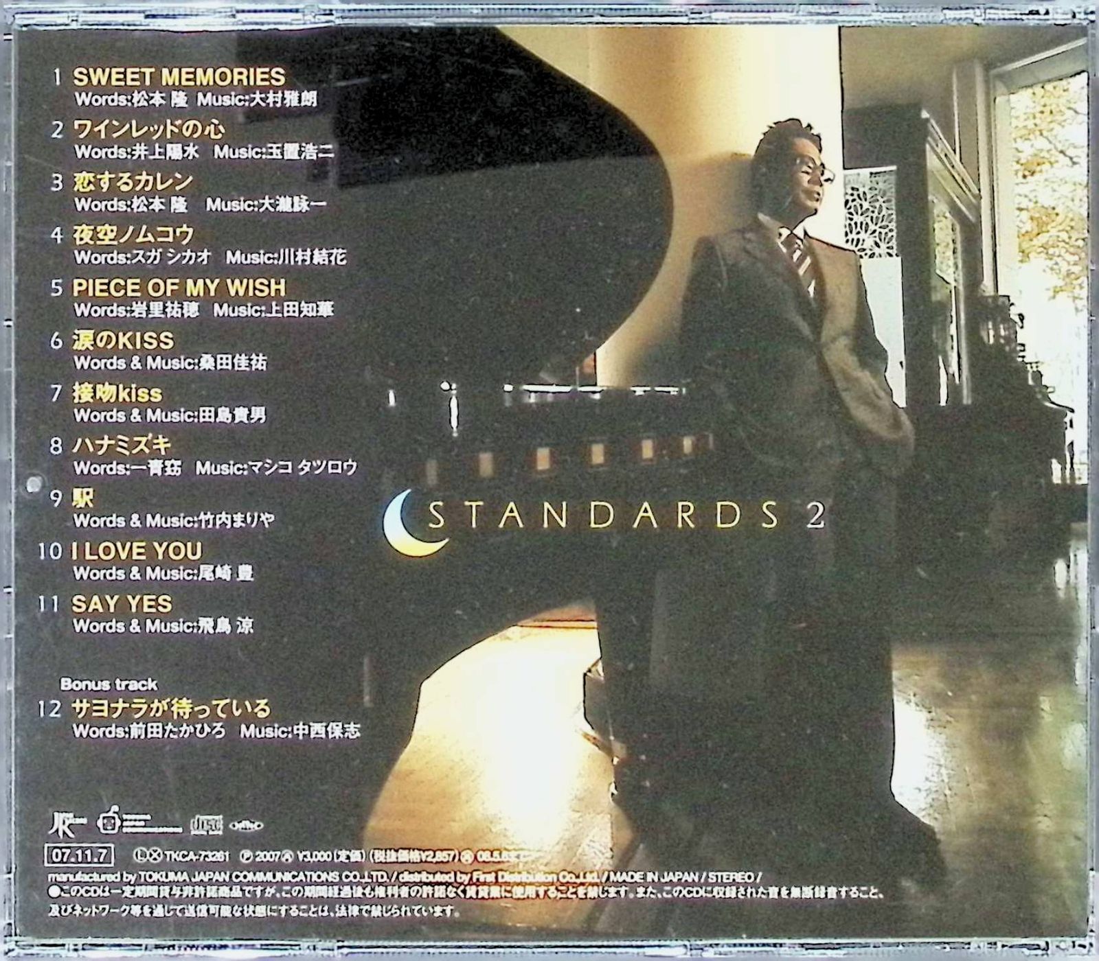 Yasushi Nakanishi – Pleasure – CD (Album), 1995 [r17772763