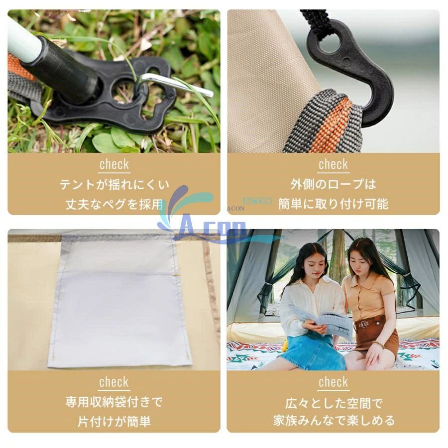 テント