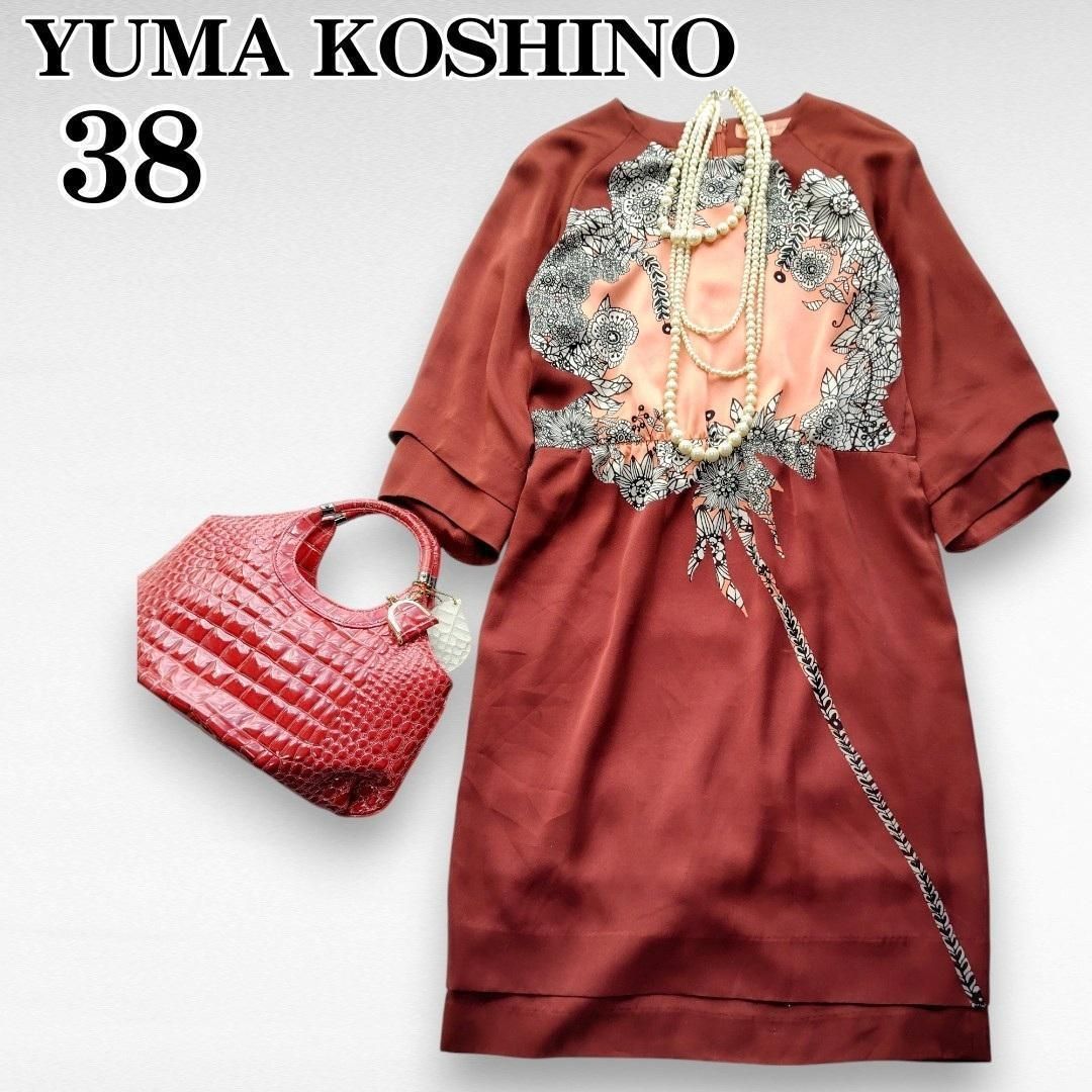 春夏秋/レトロモダン】YUMA KOSHINO ユマコシノ 七分袖ワンピース 38(M 