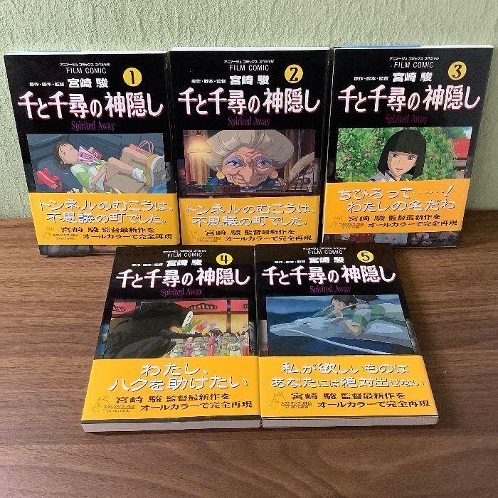僕のヒーローアカデミア全巻セット フィルムコミック 全巻セット フィルムコミック （僕のヒーローアカデミア全巻