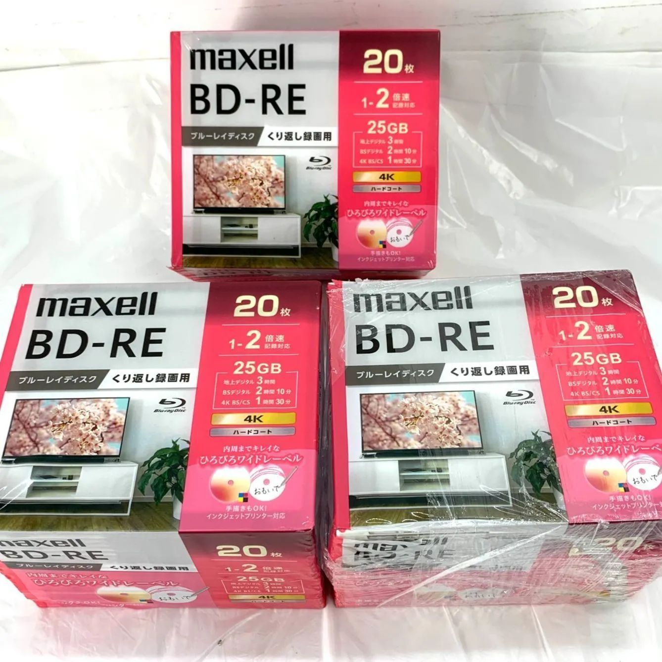 3個】マクセル (maxell) 録画用 ブルーレイディスク BD-RE 20枚