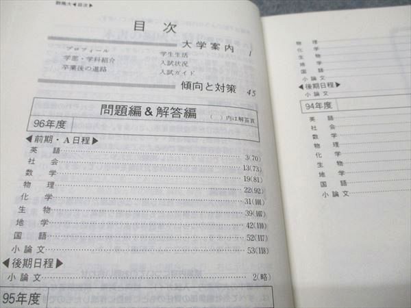 教学社 赤本 群馬大学 1997年度 最近3ヵ年 大学入試シリーズ 新課程対策 024m6D 教学社 赤本 群馬大学 1997年度 最近3ヵ年 大学入試シリーズ 新