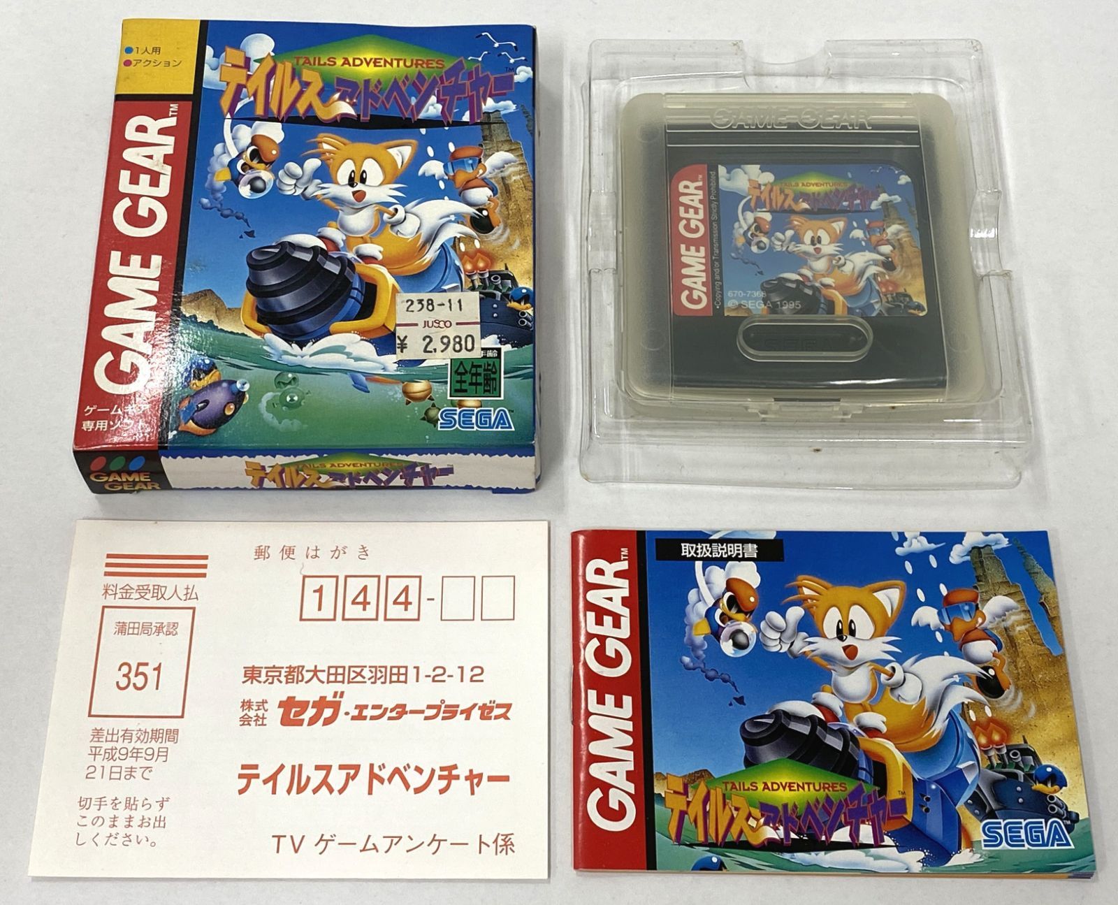 ゲームギア ソフト / テイルスアドベンチャー 箱イタミ有 / セガ
