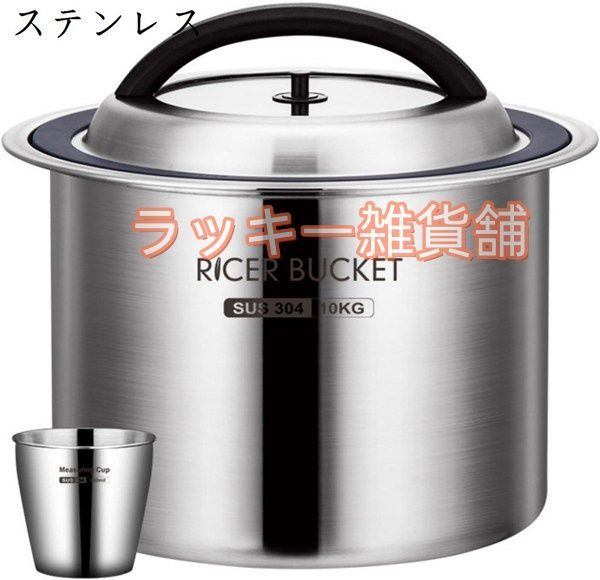 ♥ 米びつ 真空 米櫃 密閉米びつ 保存容器 負圧シール ステンレス製の米びつ ライスストッカー 米 ステンレス製米桶 304ステンレス鋼