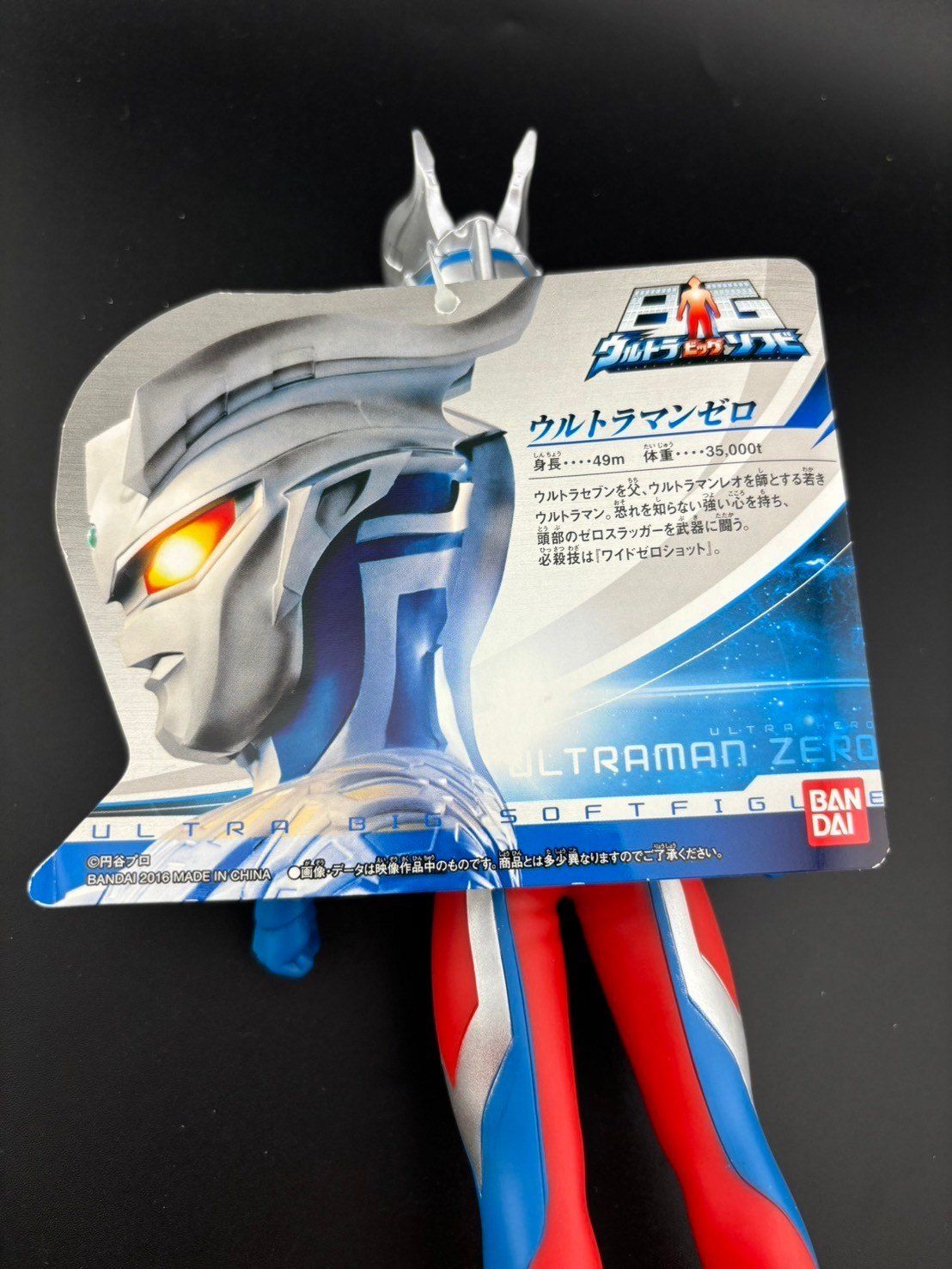 中古品】シン ウルトラマン 帰ってきたウルトラマン 当時物 円谷