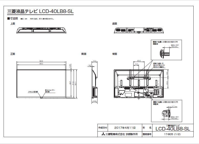 MS801 三菱 REAL 40V型 液晶テレビ 2020年製 LCD－40LB8