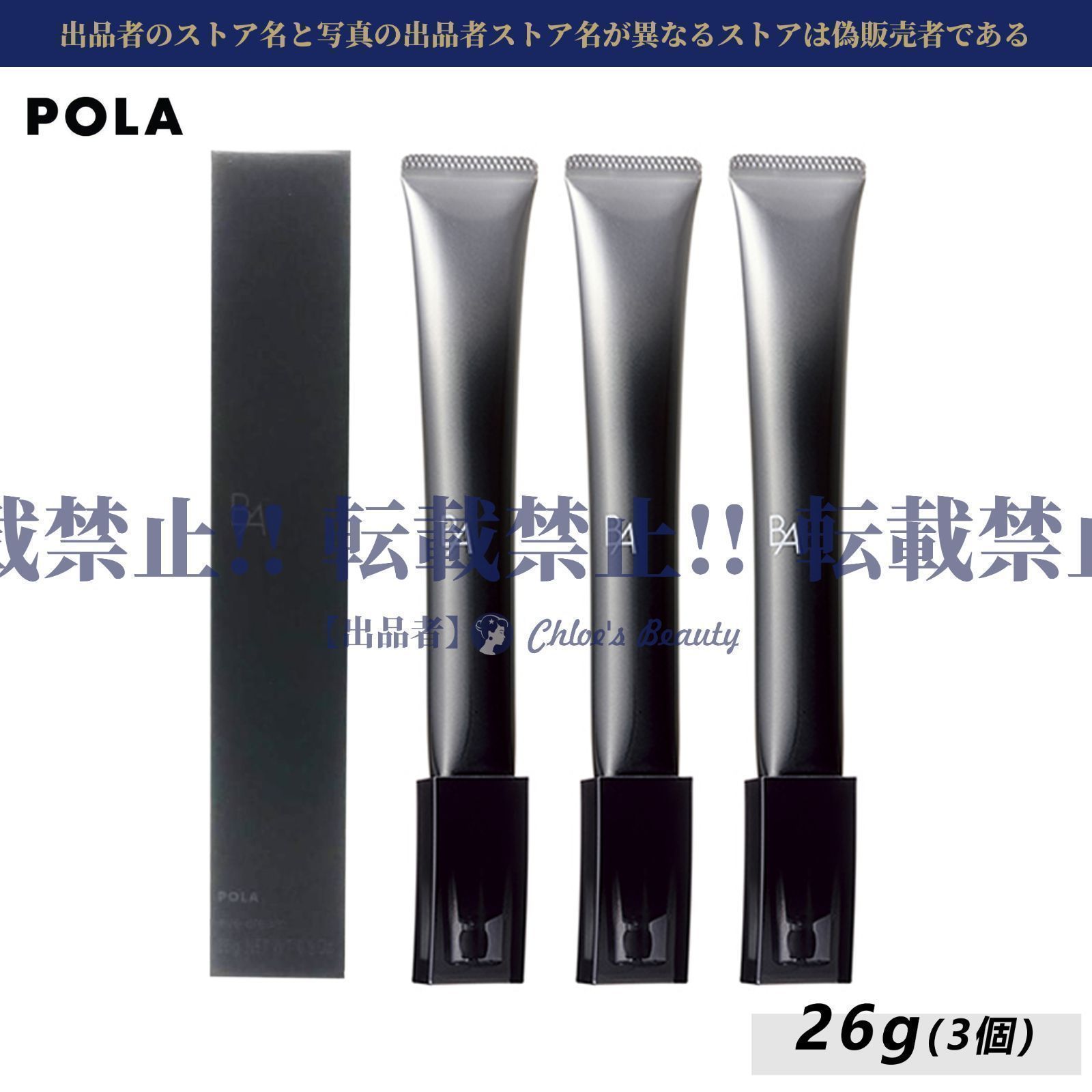 BA アイクリーム 26g セット BA アイクリーム 26g セット 楽天市場】【2個セット 国内正規品
