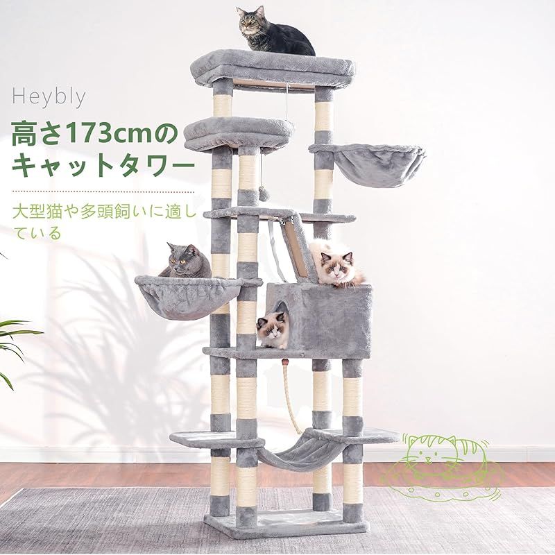 Heybly キャットタワー 大型猫用 多頭飼い 超スリム 省スペース グレー Amazon | Heybly キャットタワー 大きな猫や多頭飼い 超スリム