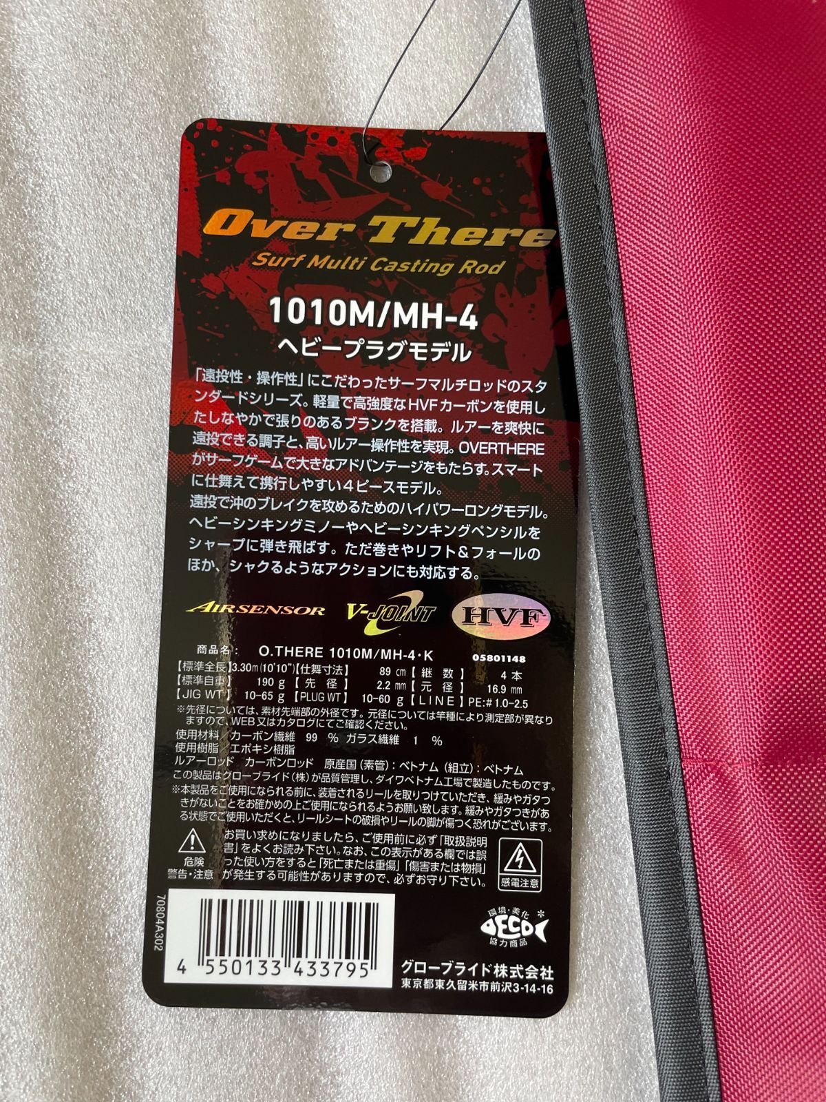 ダイワ オーバーゼア