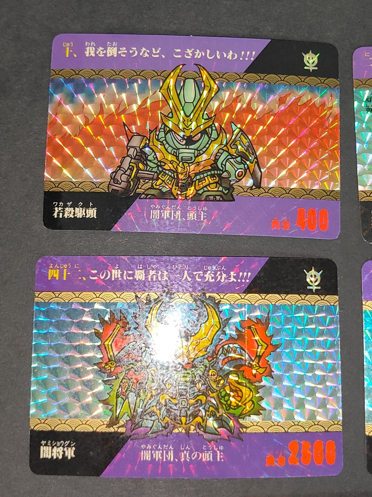 カードダス各種まとめ売り バンダイ カードダス ガンダム セレクション Vol.2 〜機動戦士
