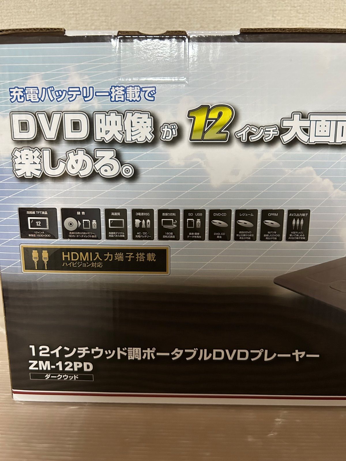 DVDプレーヤー ZM-12PD