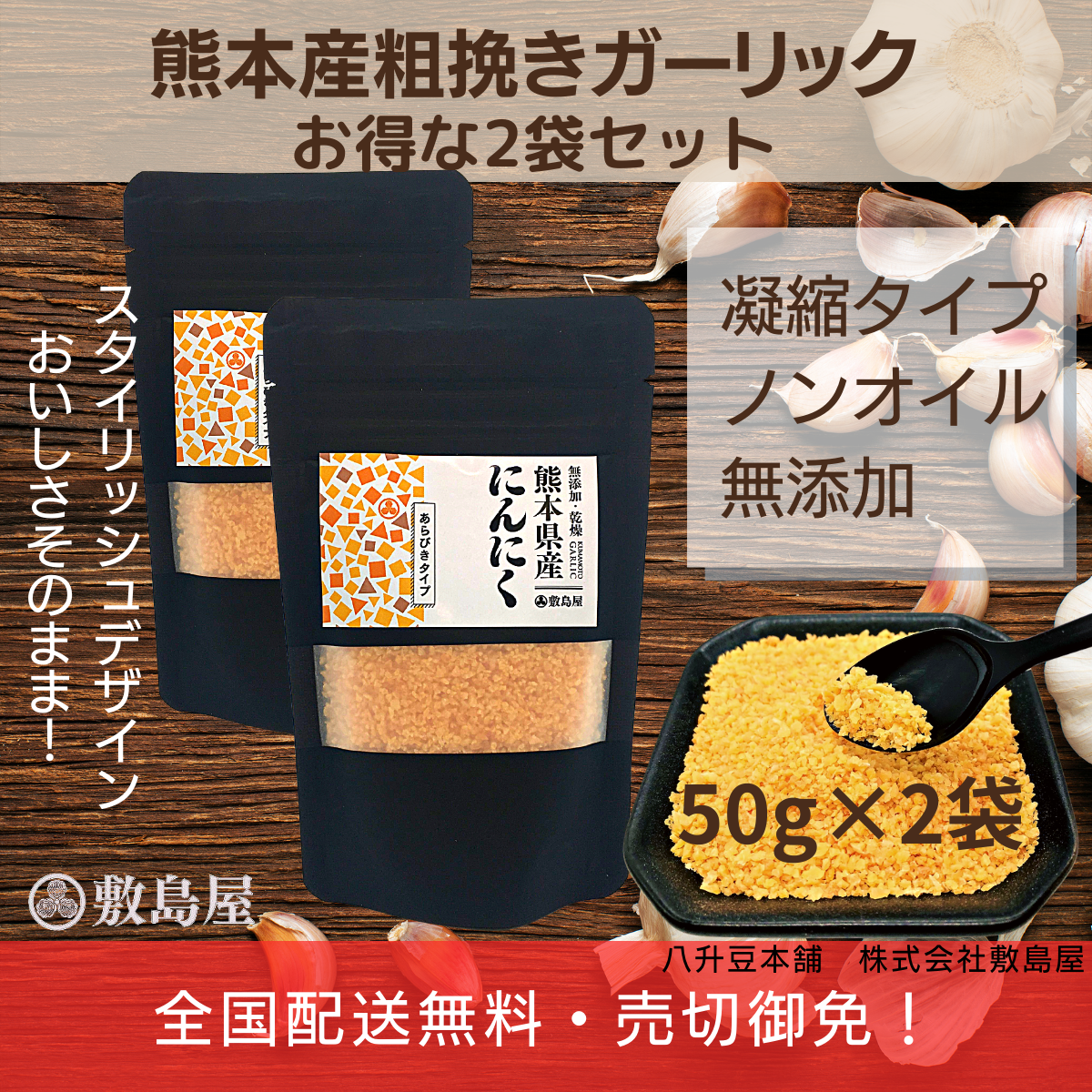 メルカリShops - 乾燥ニンニク 熊本産粗挽きガーリック【無添加・国内製造】50g ×2袋