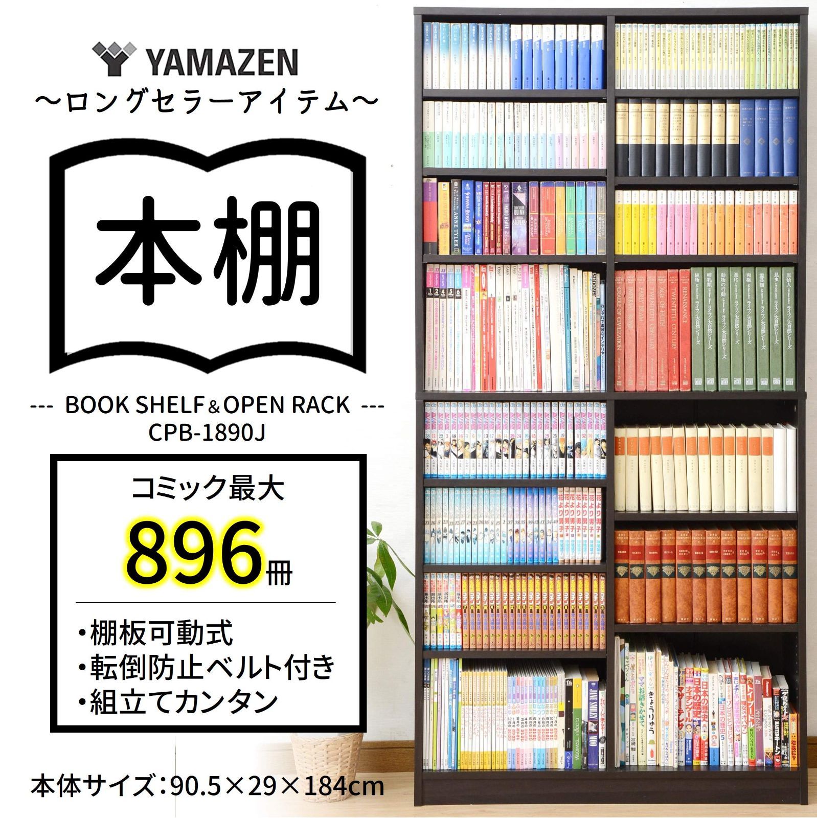 組立品