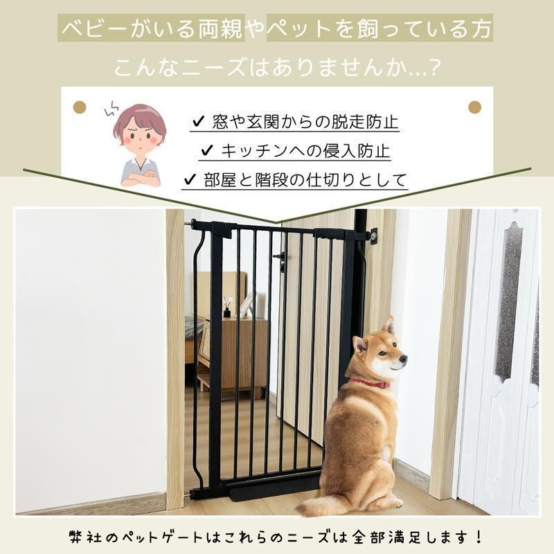 ペットゲート