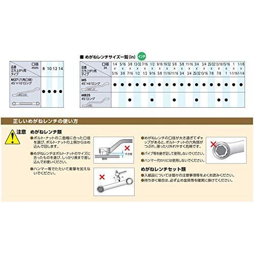 京都機械工具KTC 45度ロングめがねレンチ セット 6本組 M256