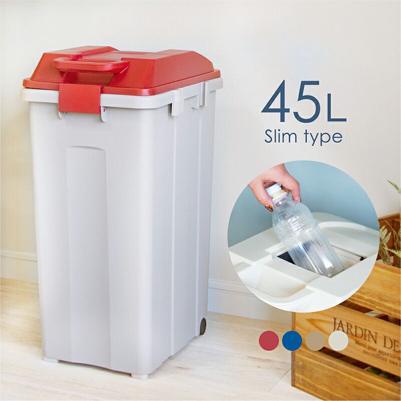 ゴミ箱 おしゃれ スリム 大容量 45L 分別 ふた付き キャスター付き 連結可 ロック付き インテリア 北欧 角型 縦型 持ち手付 ごみ箱 くず入れ リビング キッチン 台所 つなげて使える レッド ブ