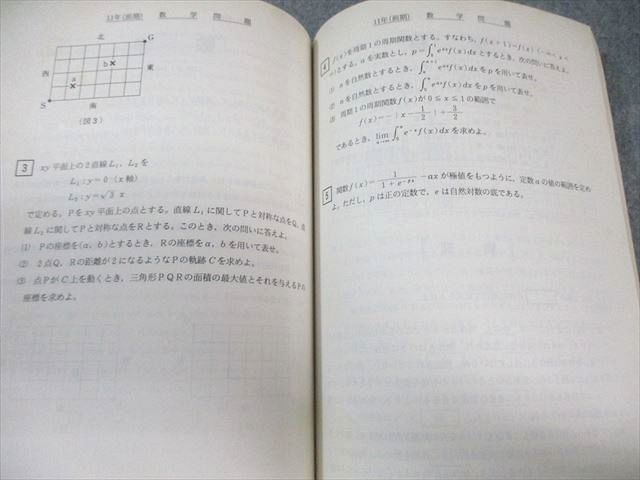 駿台文庫 大学入試完全対策シリーズ 青本 2001 北海道大学 理系 前期日程 過去3か年 017m6D 駿台文庫 大学入試完全対策シリーズ 青本 2001 北海道大学 理系