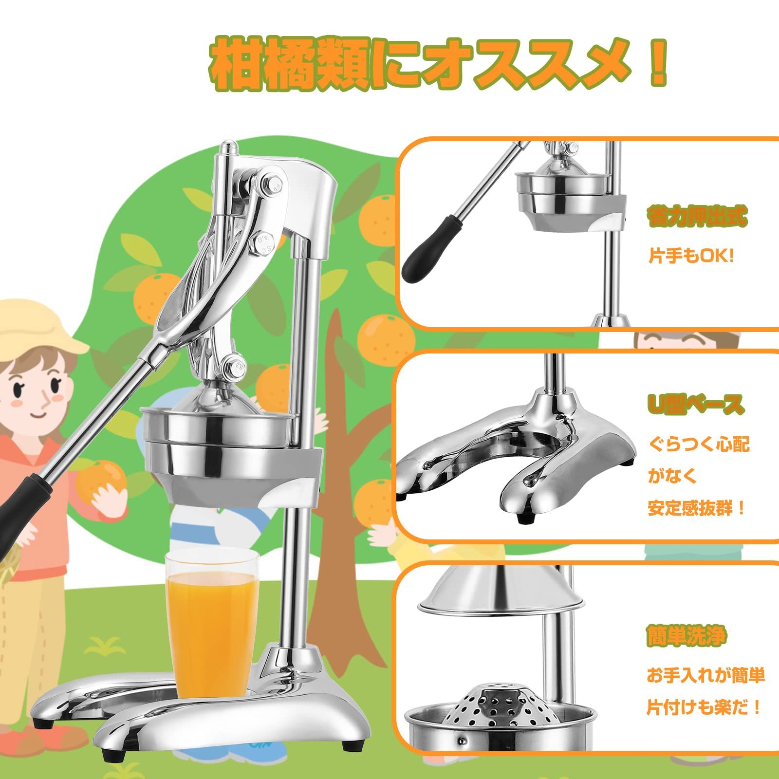 手動ジューサー