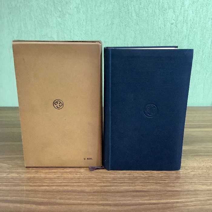 函付き】和漢名詩類選評釋/明治書院版/簡野道明講述/昭和36年
