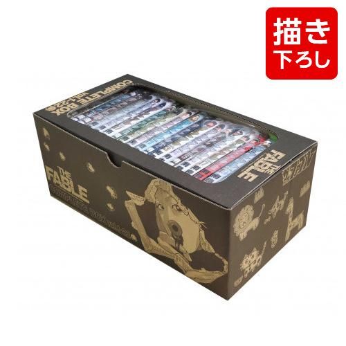 ザ ファブル 1-22巻 全巻 南勝久先生描き下ろし第一部全巻収納BOX付