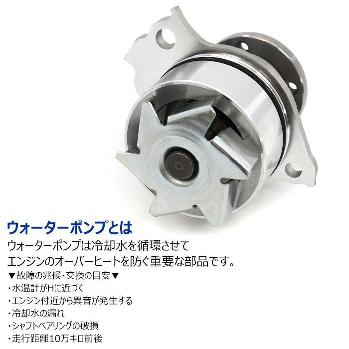 ダイハツ タント カスタム CBA-L350S ウォーターポンプ 16102-97206 GWD-52A 互換品 純正交換 - メルカリ