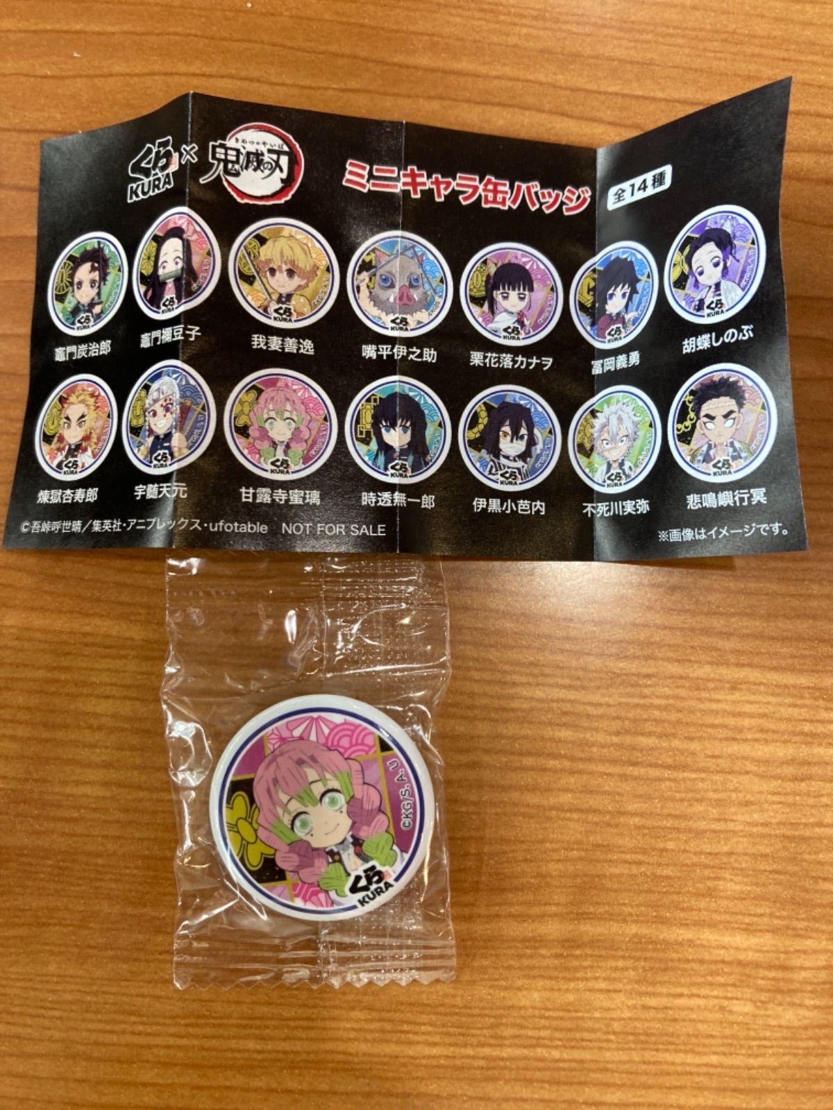 くら寿司 鬼滅の刃 バッジ 恋柱・甘露寺蜜璃(かんろじみつり