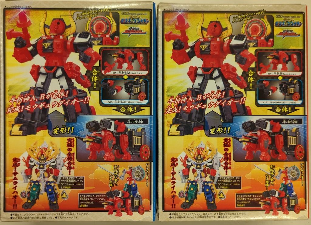 ミニプラ　モウギュウダイオー　侍戦隊　シンケンジャー　牛折神　ゴジュウジャー Amazon.co.jp: 食玩 侍戦隊シンケンジャー ミニプラ侍合体