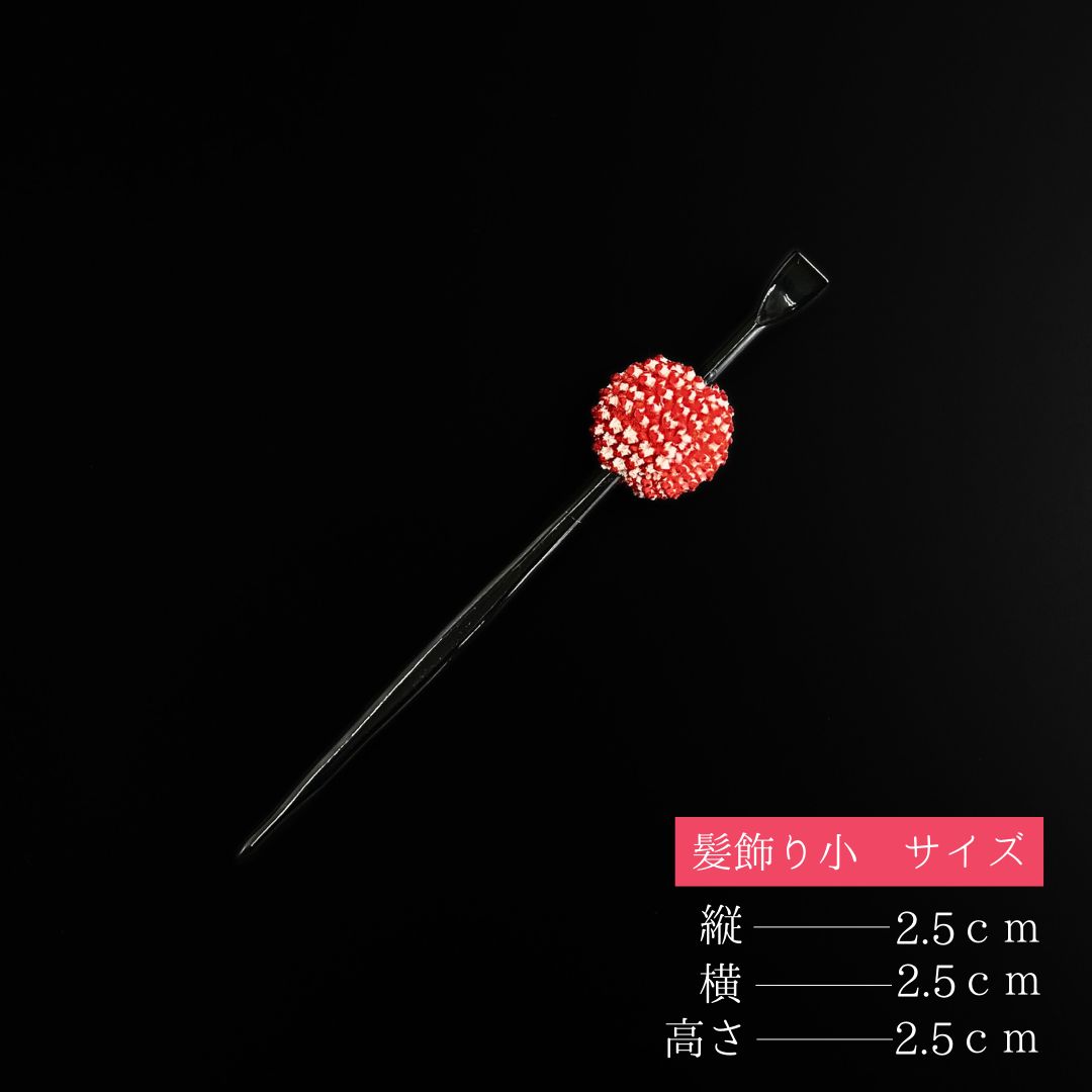 2点セット