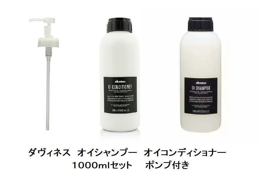 N 未開封 ダヴィネス オイ シャンプー プロ 1000ml Davies - シャンプー