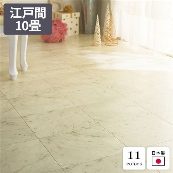 本物保証，豊富な クッションフロア/ジョイントマット 【江戸間10畳 約352×440cm ビアン 椅子
