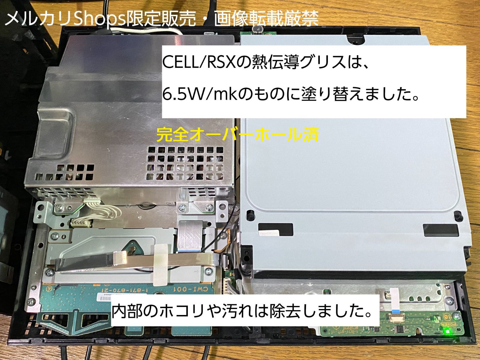 PS3 CECHB00 HDD60GB換装 YLOD対策特製品 プロードライザ交換＆底面8cm