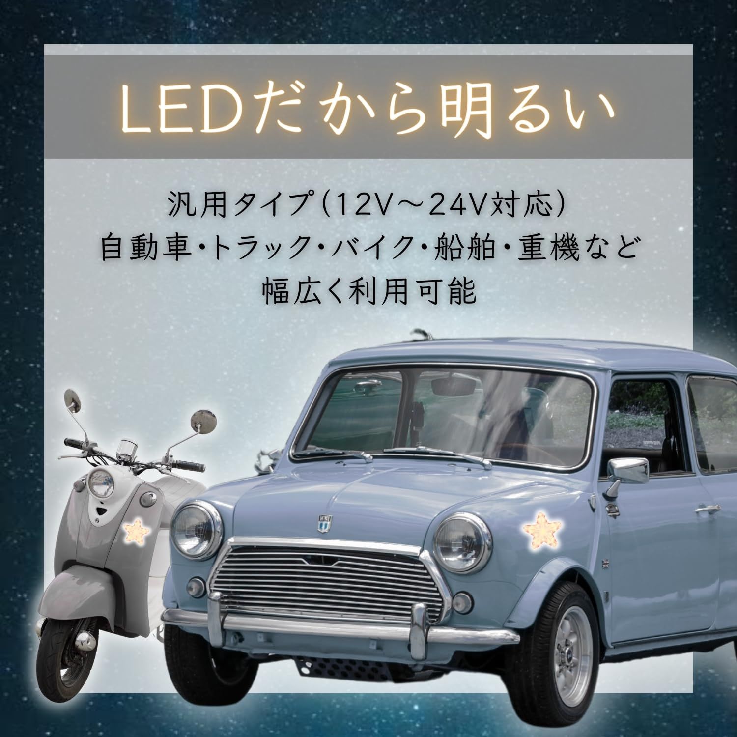 FRANSCHE サイドマーカー LED 星形 12V 24V マーカー ランプ トラック 