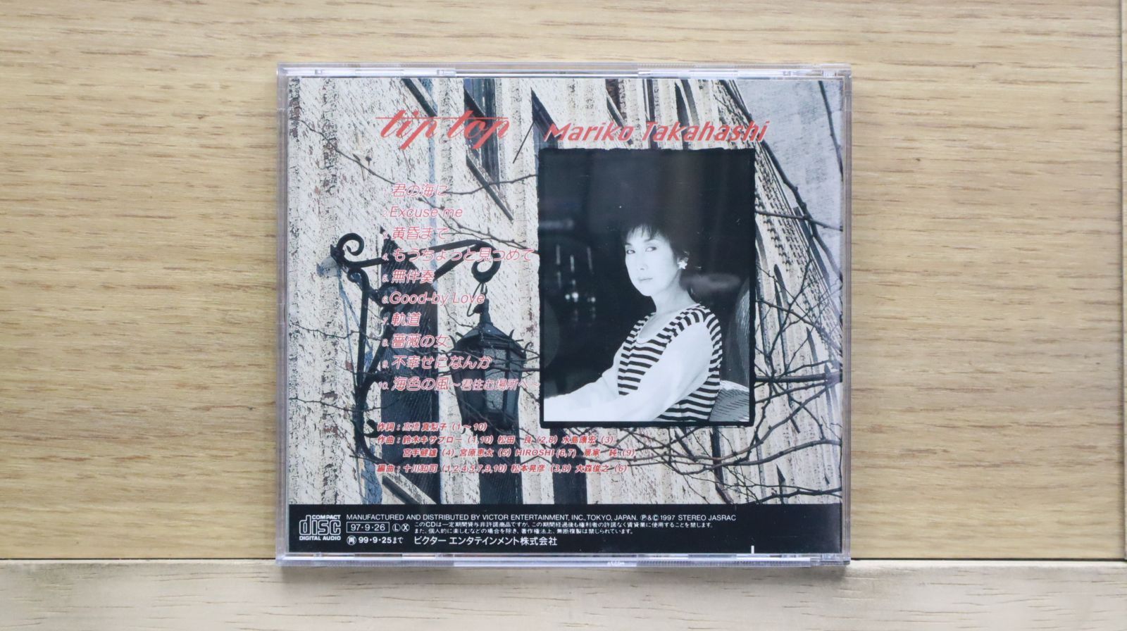 4428TM◎ユーキャン　高橋真梨子の世界　CD 全10巻セット Amazon.co.jp: 高橋真梨子の世界 CD全10巻: ミュージック