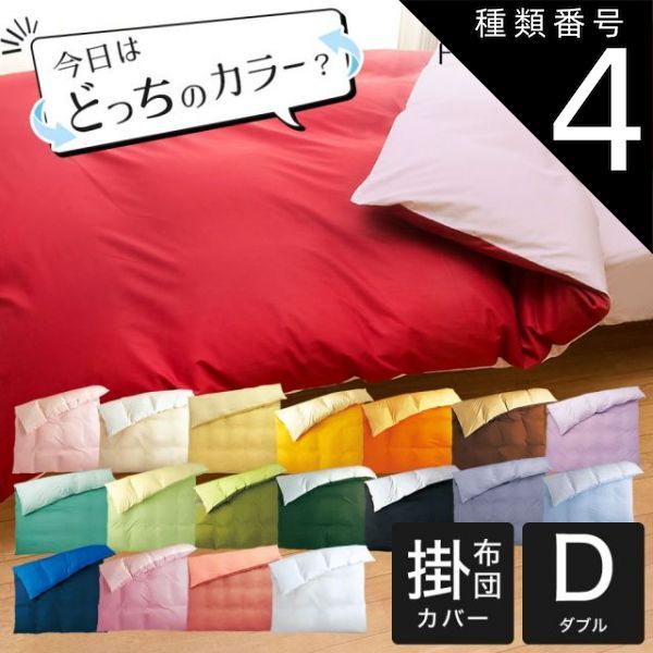 掛けふとんカバー 190㎝✖️210㎝ 綿100% MADE IN JAPAN 楽天市場
