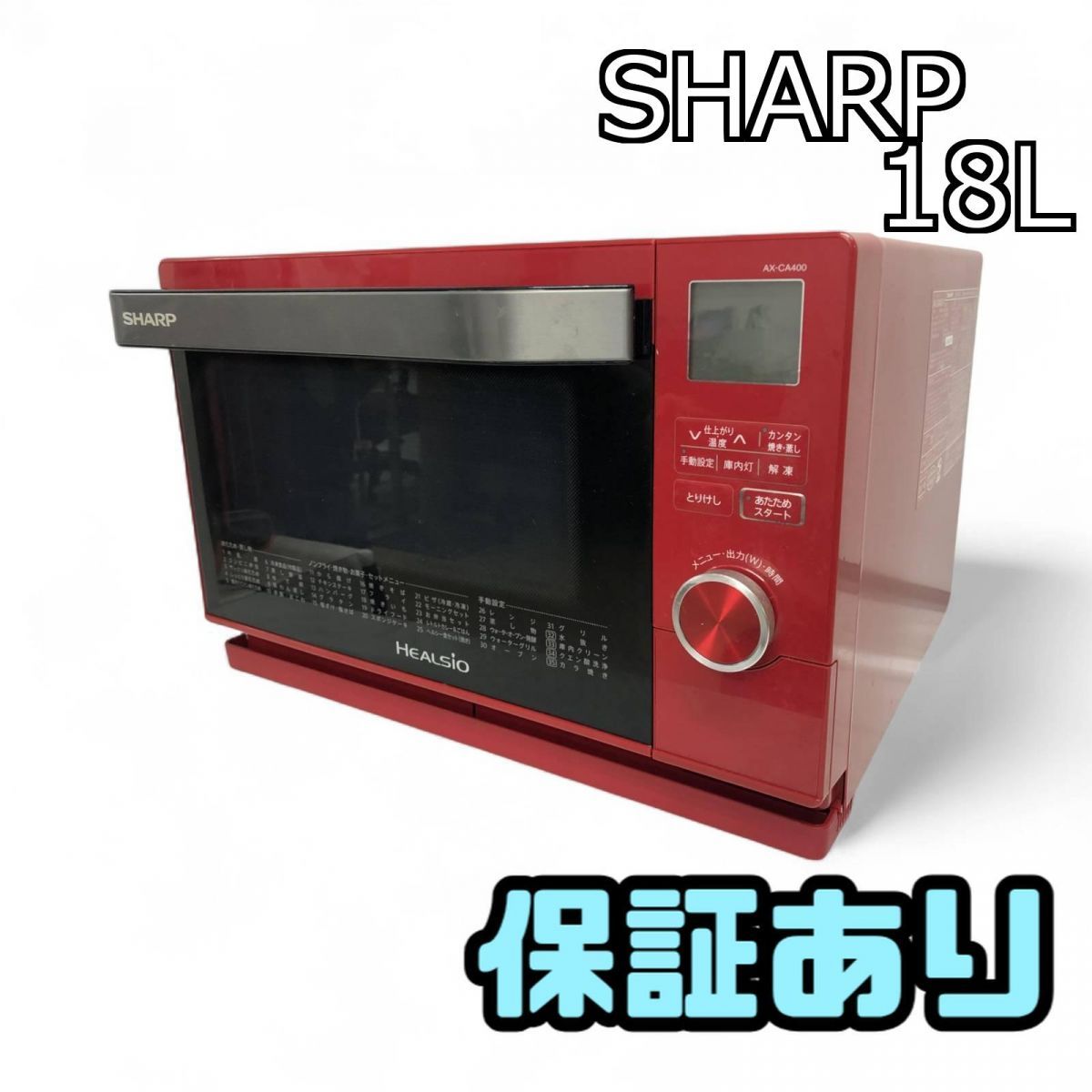 SHARP AX-AJ ヘルシオ オーブンレンジ シャープ スチームオーブン